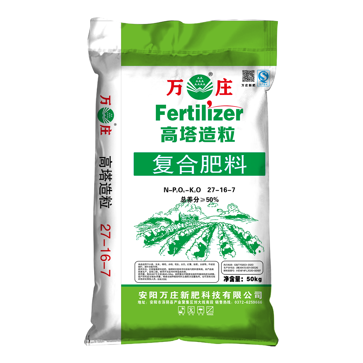 鸿运国际27-16-7 50kg 低氯