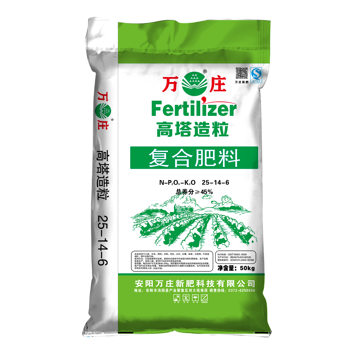 鸿运国际25-14-6 50kg中氯