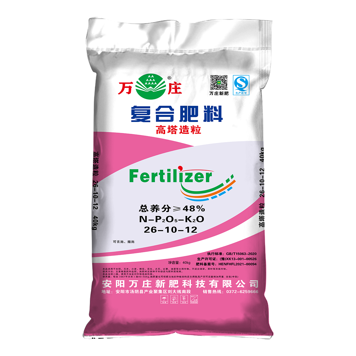 鸿运国际26-10-12 40kg 中氯