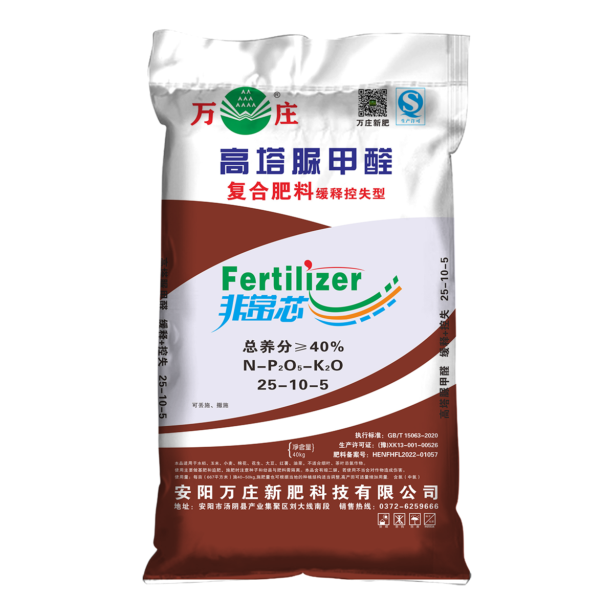 鸿运国际25-10-5 40kg 中氯