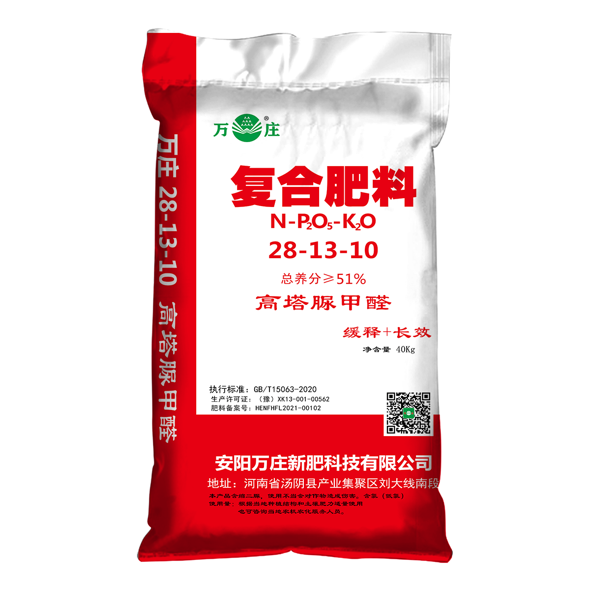 鸿运国际28-13-10 40kg 低氯