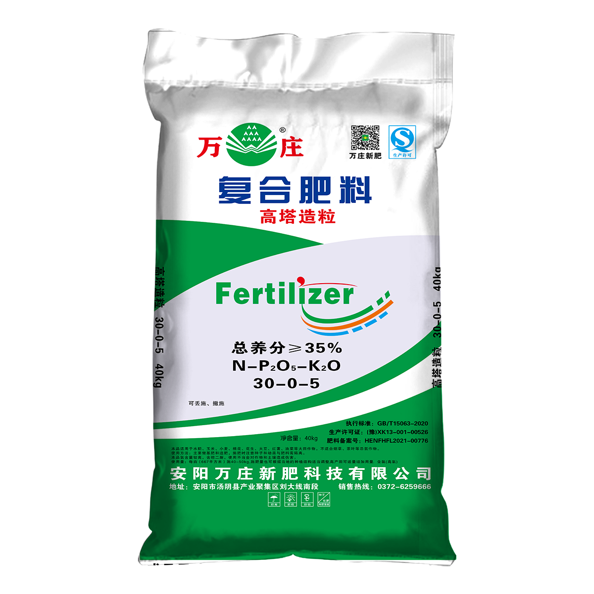 鸿运国际30-0-5 40kg 高氯