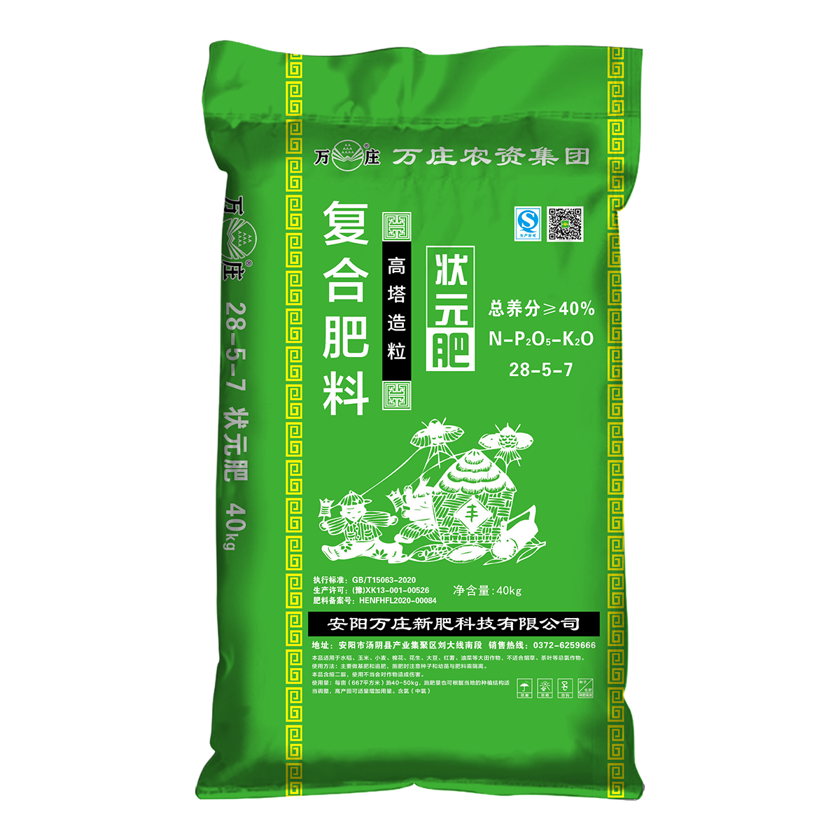 鸿运国际28-5-7 40kg 中氯