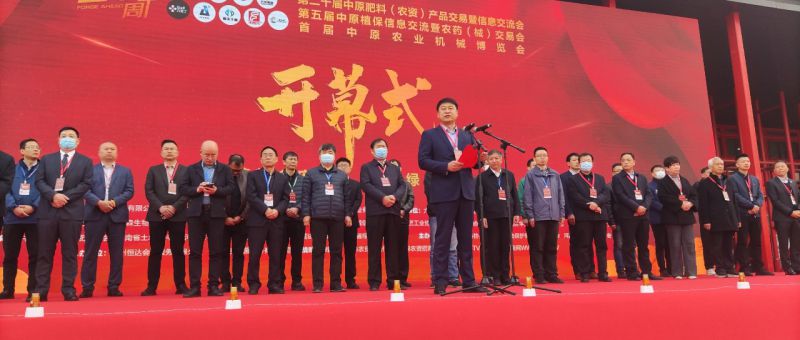特别协办 | 鸿运国际助力中原农资双交会